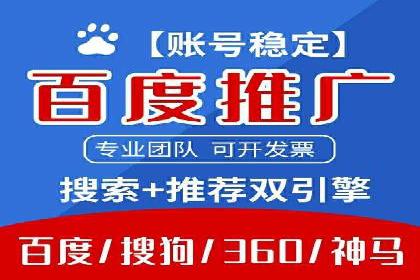 百度推广托管服务助力企业飞速发展的真实故事